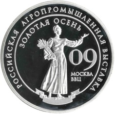Золотая осень-2009 серебрянная медаль